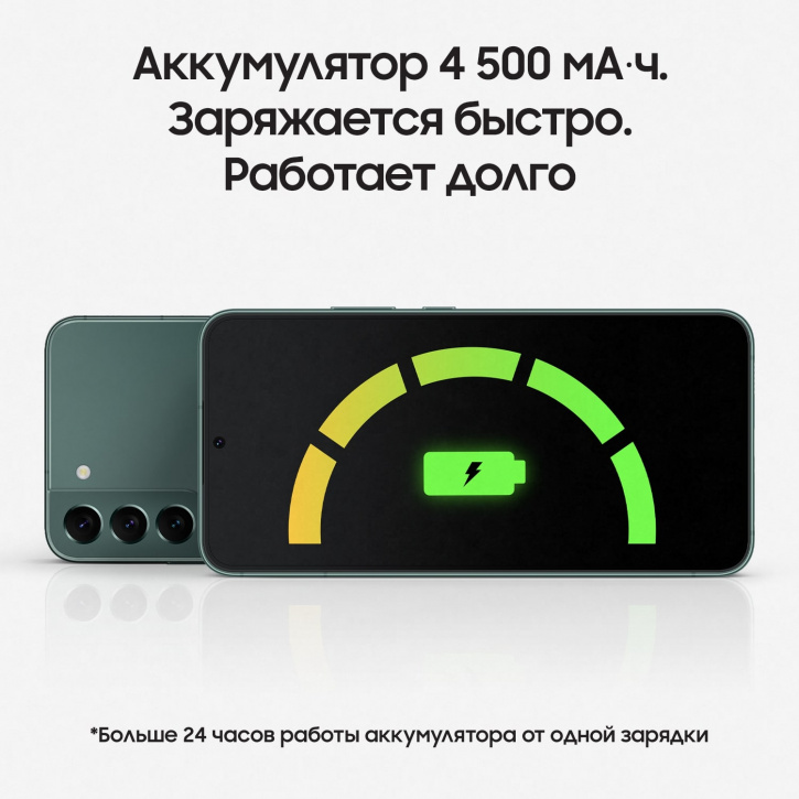 Смартфон Samsung Galaxy S22+ 8/128GB (зеленый) - фото 2