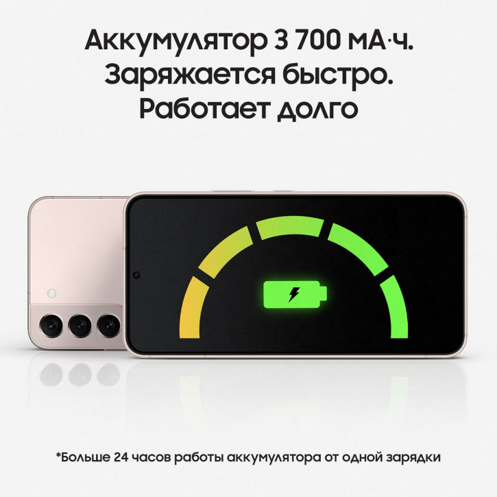 Смартфон Samsung Galaxy S22 8/256GB (SM-S901BIDGSER/DS) (розовый) RU - фото 2