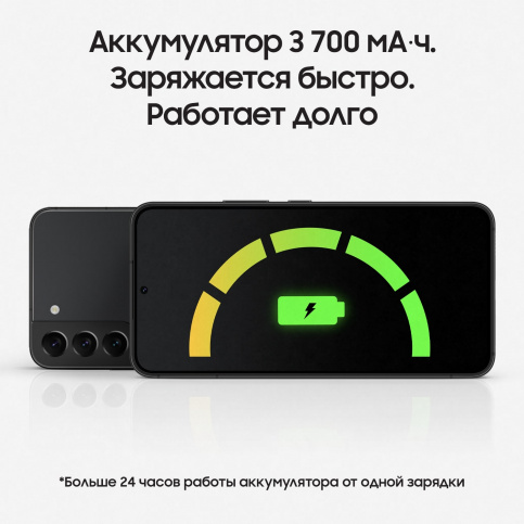 Смартфон Samsung Galaxy S22 8/128 ГБ, черный Snapdragon - фото 1