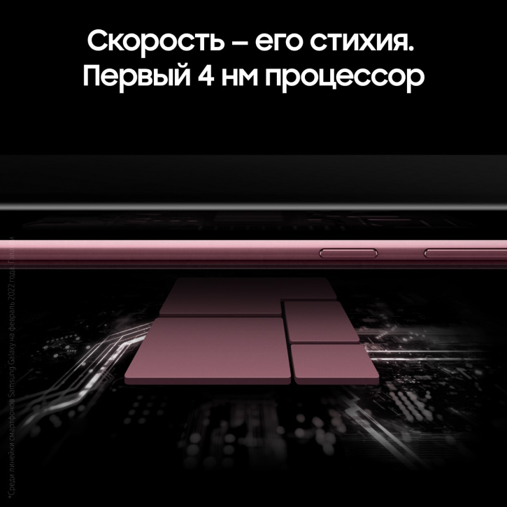 Смартфон Samsung Galaxy S22 Ultra 12/256GB (бургунди) - фото 5