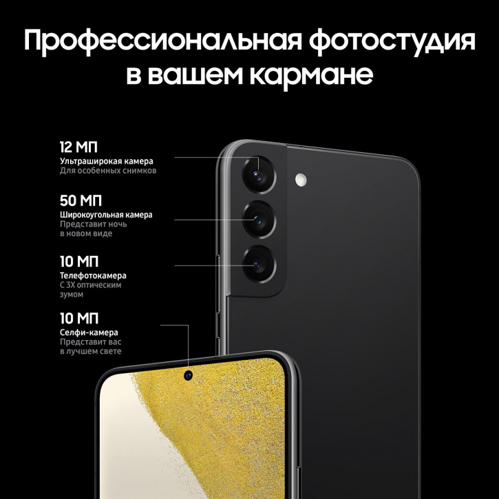 Смартфон Samsung Galaxy S22+ 8/128GB (черный фантом) RU (SM-S906BZKDSER/DS) - фото 2