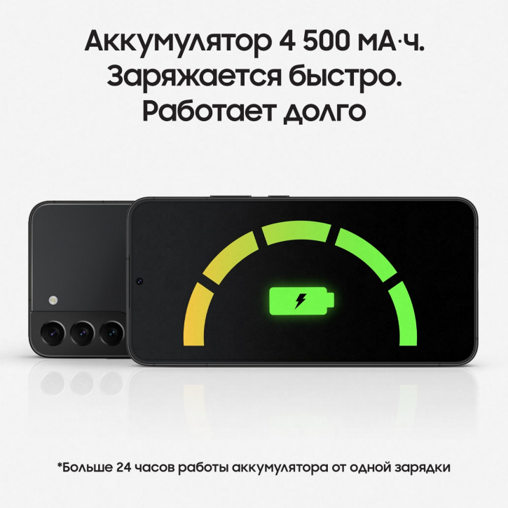 Смартфон Samsung Galaxy S22+ 8/128GB (черный фантом) - фото 1