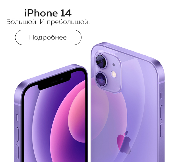 iPhone 14  купить в Москве